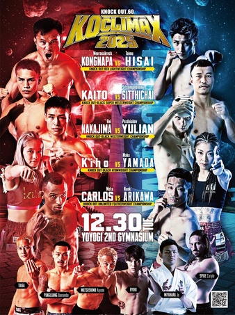Taimu Hisai vs Kongnapa Weerasakreck