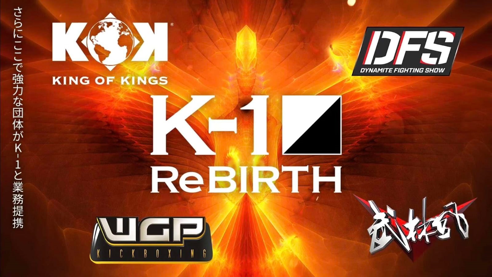WGP WLF DFS KOK