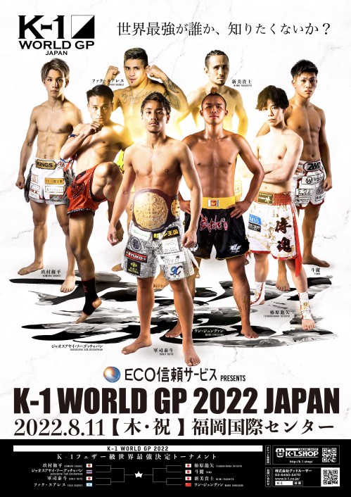 Takumi Terada, Ginji, Shuhei Kumura, Jawsuayai, Taito Gunji, Facu Suárez, Tatsuya Tsubakihara, Toma, Niimi Takahito y Wang Junguang