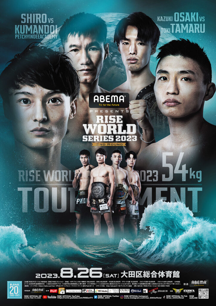 Shiro vs Kumandoi y Kazuki Osaki vs Toki Tamaru
