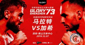 Glory 73