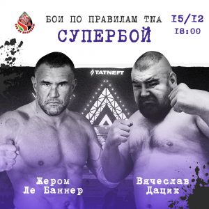 Jerome Le Banner vs Vyacheslav Datsik