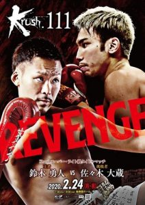 Hayato Suzuki vs Daizo Sasaki