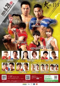 Gonnapar Weerasakreck vs Yuto Shinohara