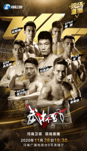 Fu Gaofeng vs Luo Can