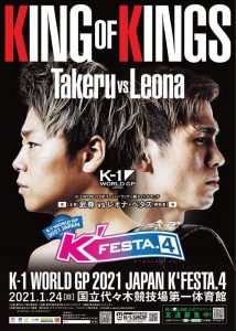 Takeru Segawa vs Leona Pettas