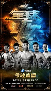 Wu Lin Feng Kungfu Ceremony 2020 2021