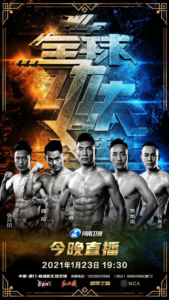 Wu Lin Feng Kungfu Ceremony 2020 2021