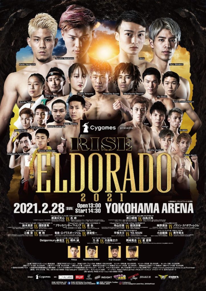 Tenshin Nasukawa vs Shiro