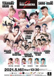 Hinata Terayama vs Akari