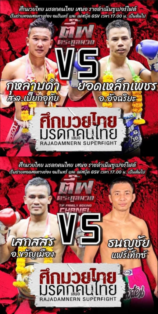 Yodlekphet Or.Atchariya derrota a Kulabdam Sor.Jor.Piek-U-thai