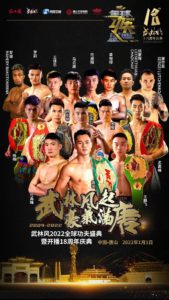 Wu Lin Feng Global Carnival 2022