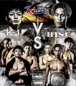 Masashi Kumura vs Masahiko Suzuki