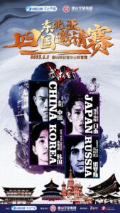 Hirotaka Asahisa vs Yang Ming