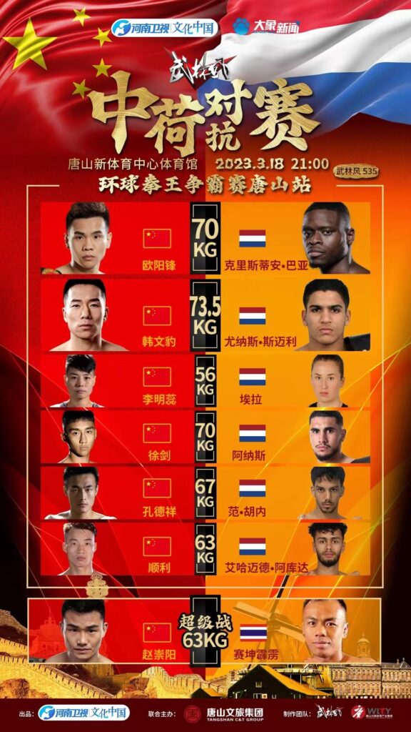 Ouyang Feng vs Christian Baya