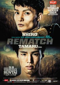 Shiro vs Toki Tamaru II