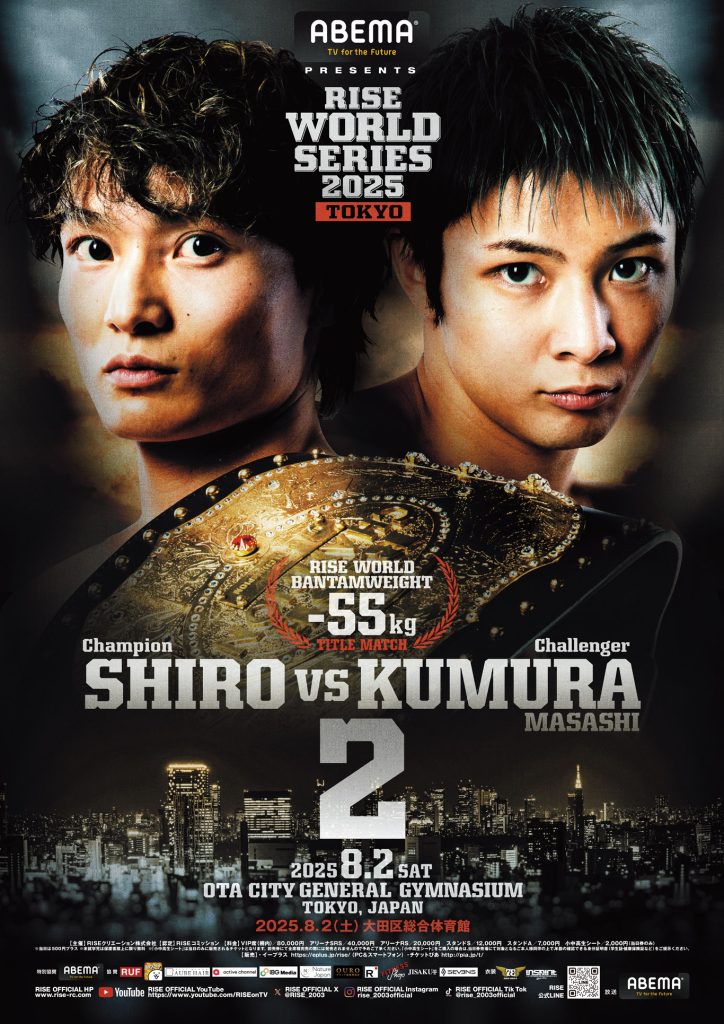 Shiro vs Masashi Kumura II